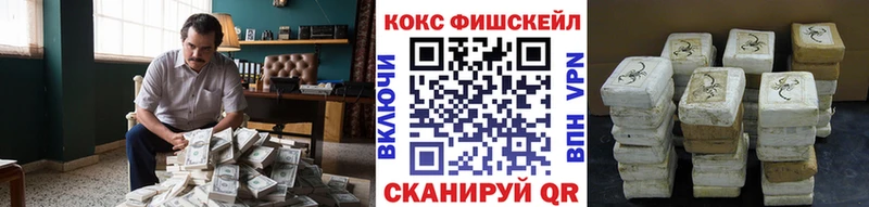КОКАИН FishScale  Купить где  Старая Русса 