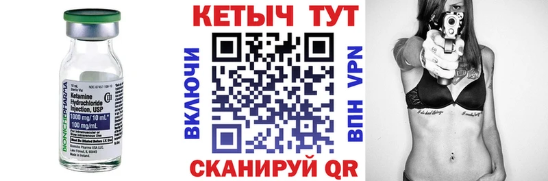 Купить где  Старая Русса  Кетамин VHQ 