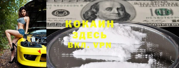 кокаин премиум Сосновка