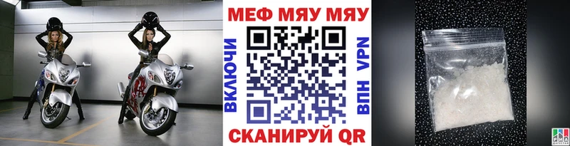 МЯУ-МЯУ VHQ  Купить  Старая Русса 