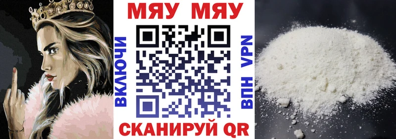 Меф  Старая Русса